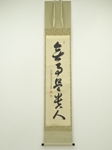 Paintings & Calligraphy